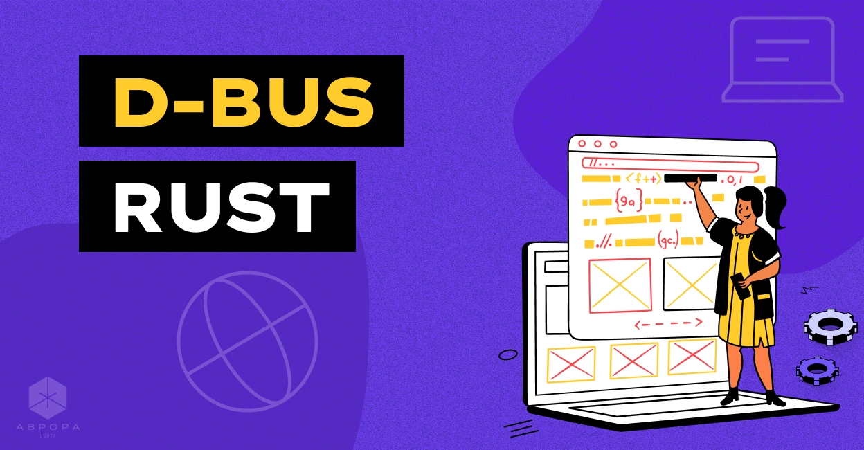 Image DBusRustLogo
