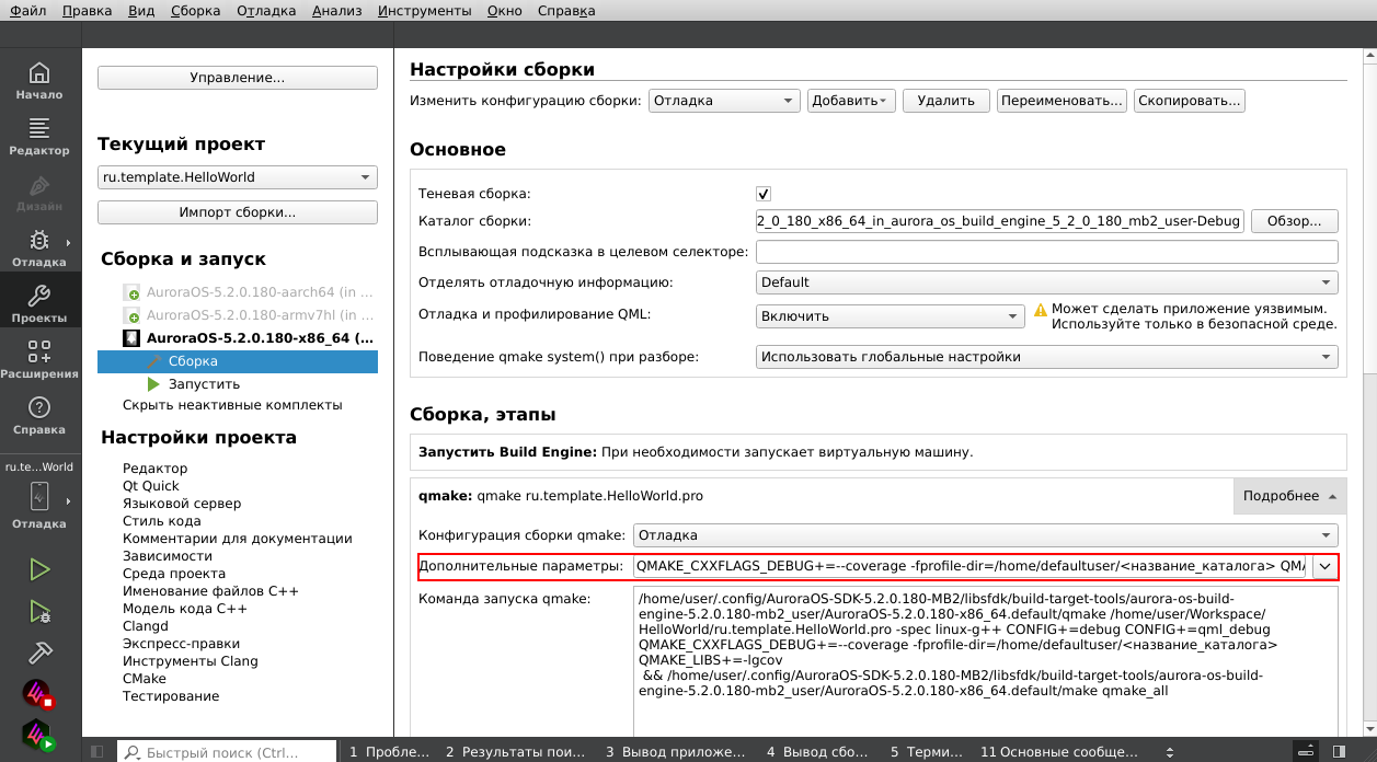 Добавление параметров для создания покрытия