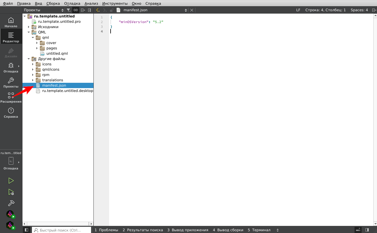 Файл manifest.json