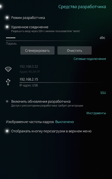 Пароль разработчика