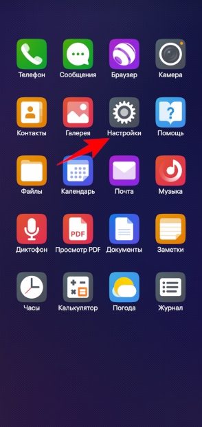 Значок приложения Настройки