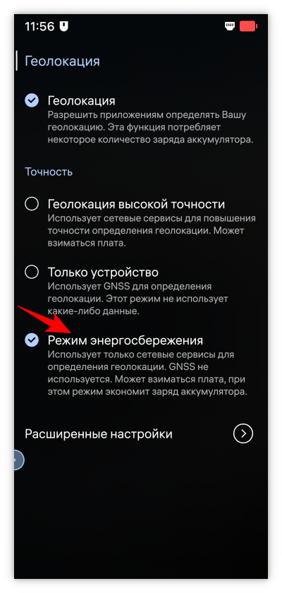 Переключение в режим энергосбережения