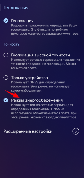 Переключение в режим энергосбережения