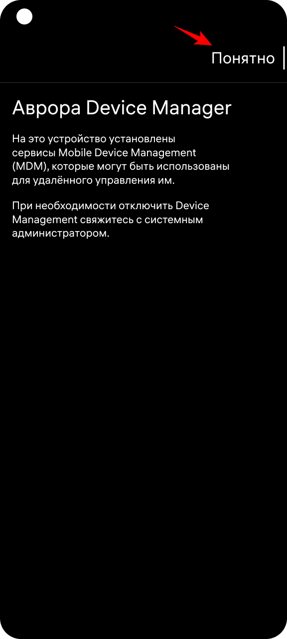 Aurora Device Manager
