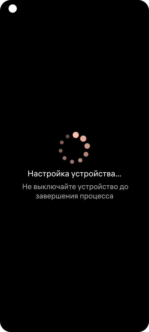 Настройка устройства