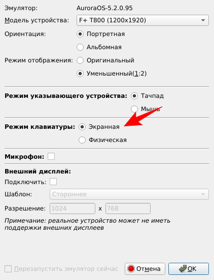 Выбор режима клавиатуры