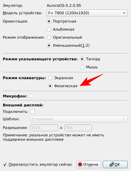 Выбор физического варианта клавиатуры