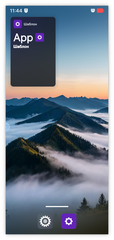 Обложка на эмуляторе