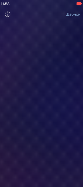 Начальная страница в эмуляторе