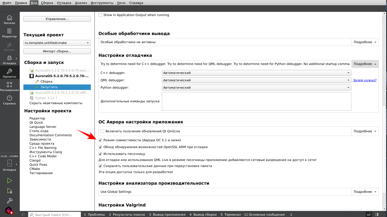 Режим совместимости