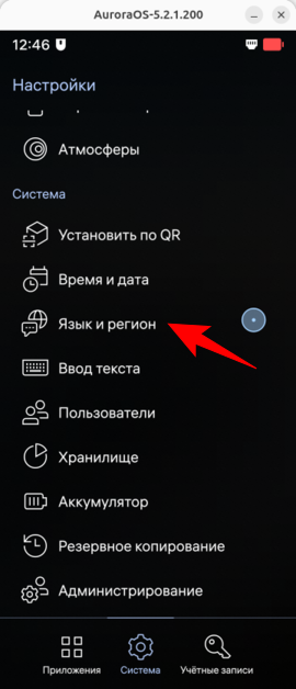 Экран настроек