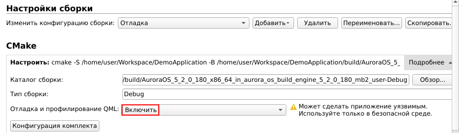 Разрешить отладку