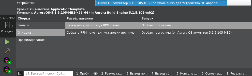 Выбор эмулятора для развёртывания