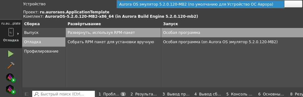 Выбор эмулятора для развёртывания