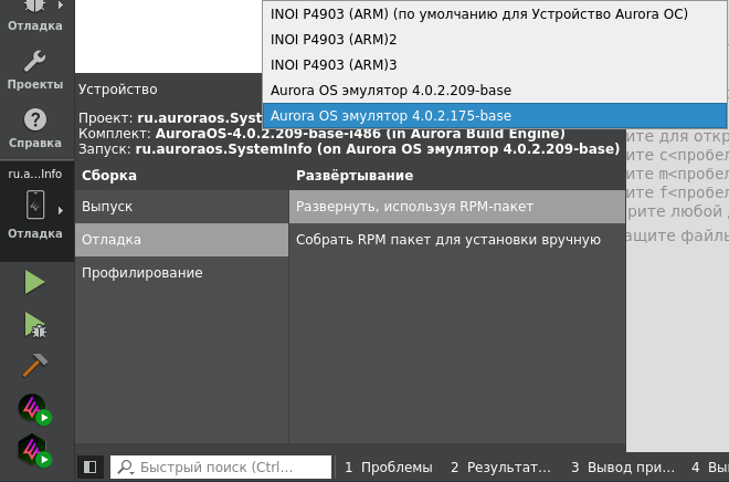 Выбор эмулятора для развёртывания