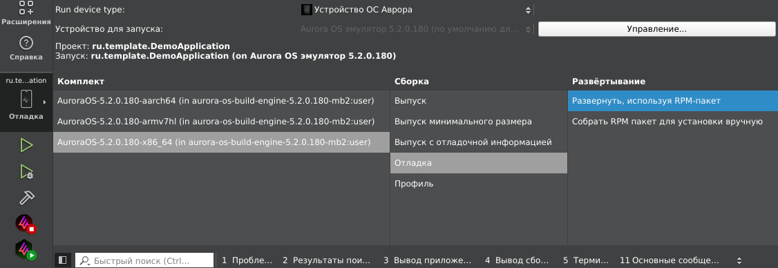 Выбор комплекта и таргета