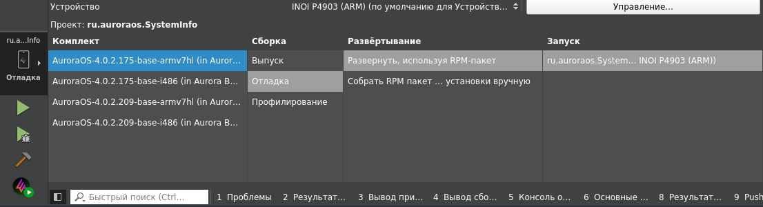 Выбор комплекта и таргета