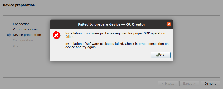 Ошибка при соединении