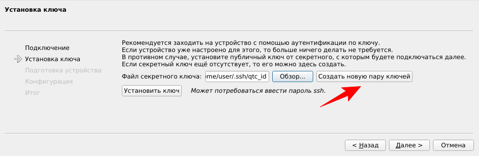 Генерация ключей