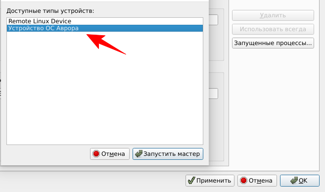 Устройство ОС&nbsp;Аврора