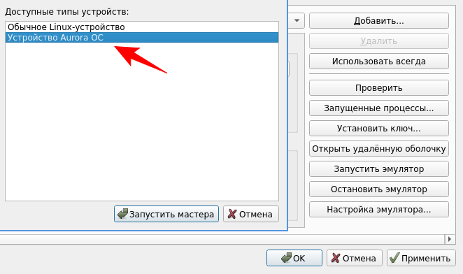 Устройство ОС Аврора