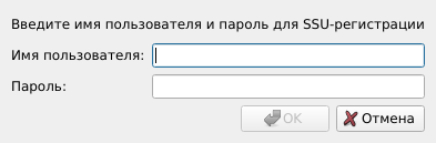 Регистрация SSU