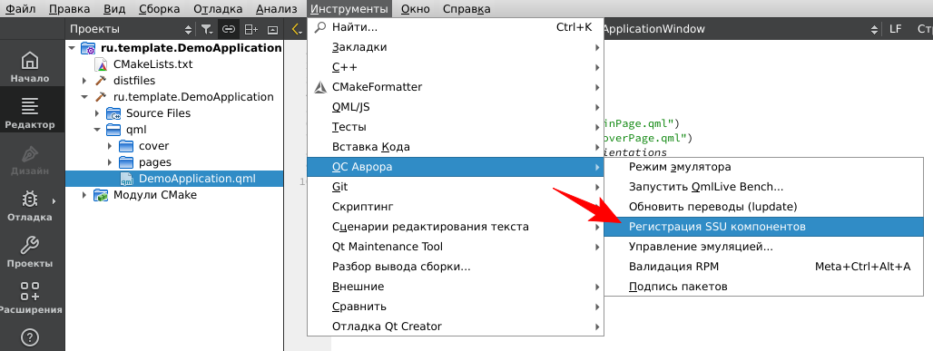 Регистрация SSU