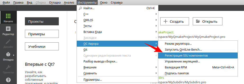 Регистрация SSU