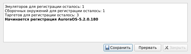 Регистрация SSU