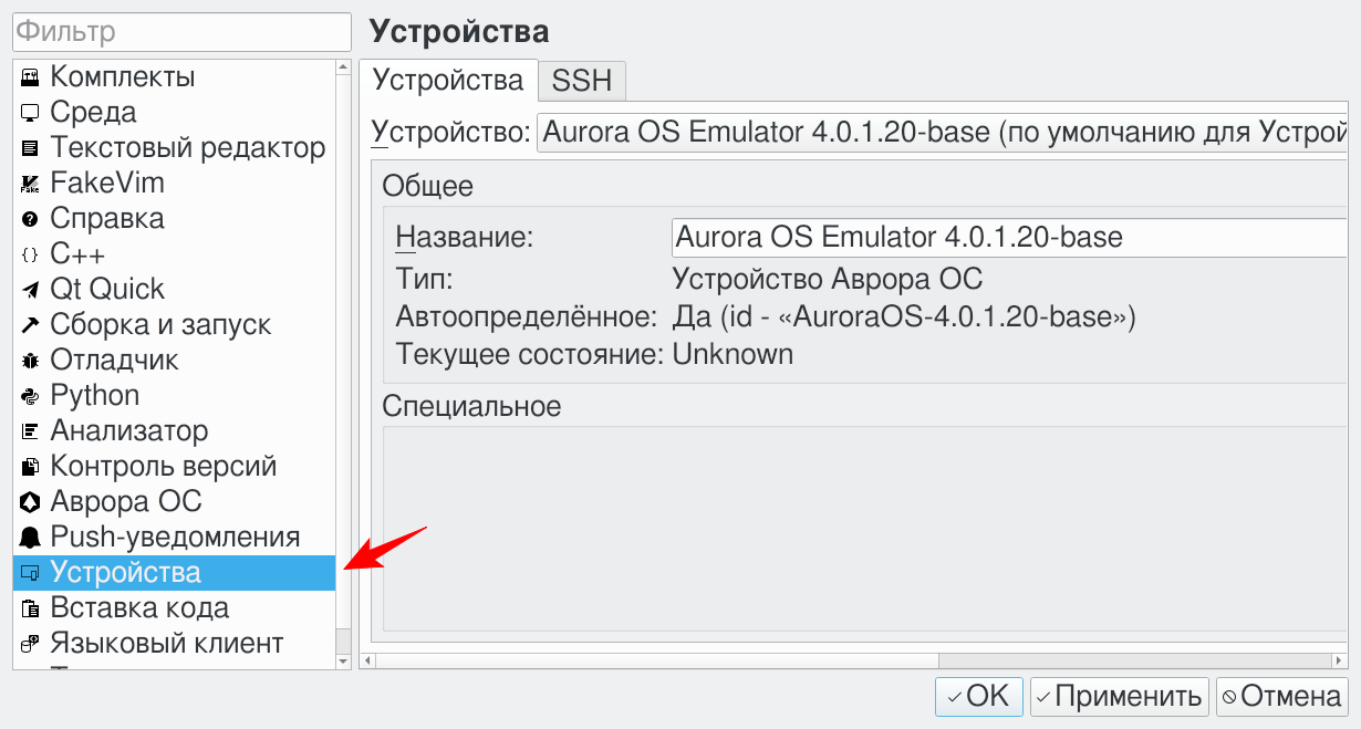Вкладка Настройки → Устройства