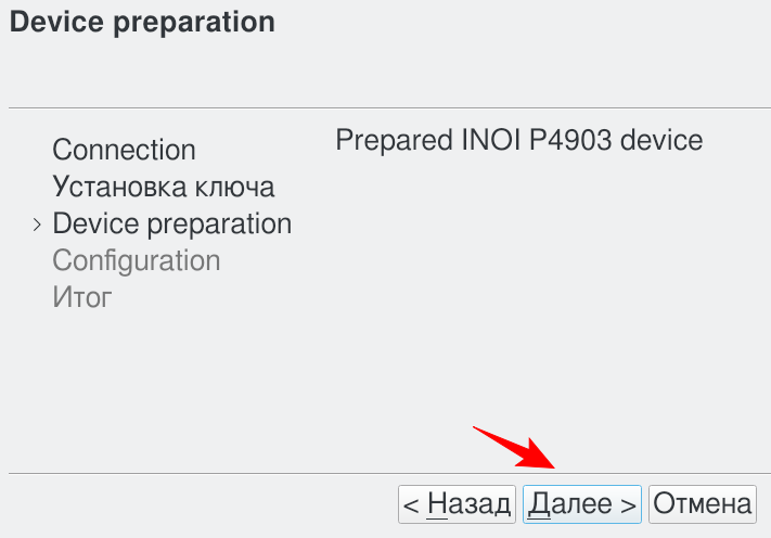 Успешное соединение