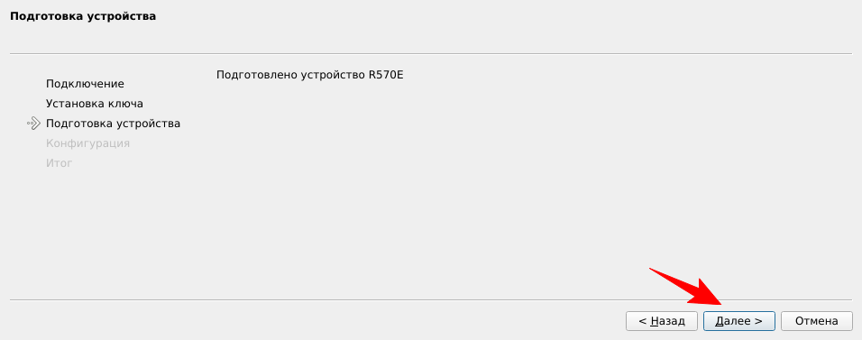 Успешное соединение