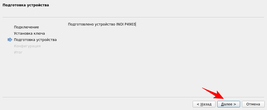 Успешное соединение