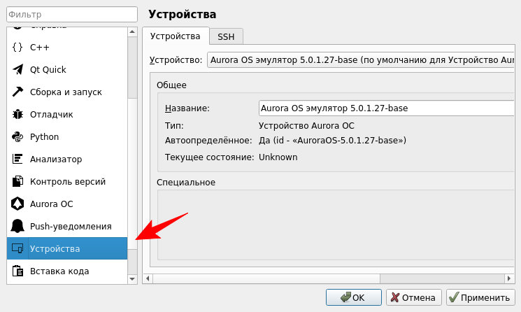 Вкладка «Параметры» → «Устройства»
