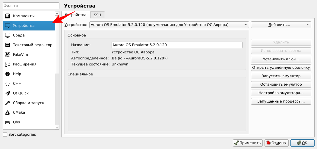 Вкладка «Параметры» → «Устройства»