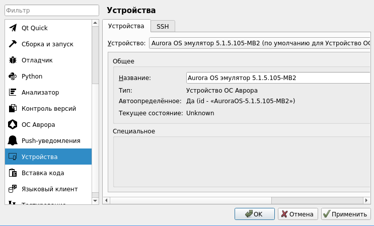 Эмулятор в параметрах устройств