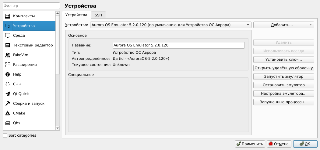 Эмулятор в параметрах устройств