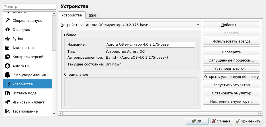 Эмулятор в параметрах устройств