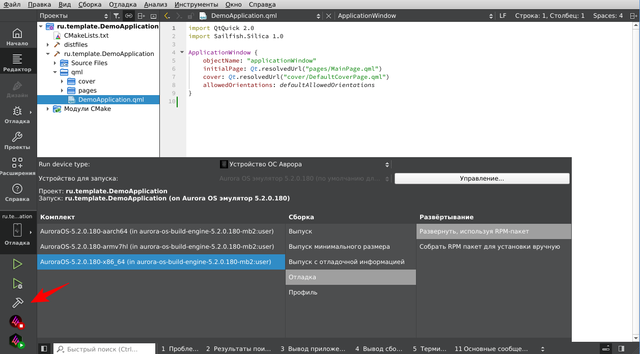 Сборка проекта в Аврора&nbsp;IDE