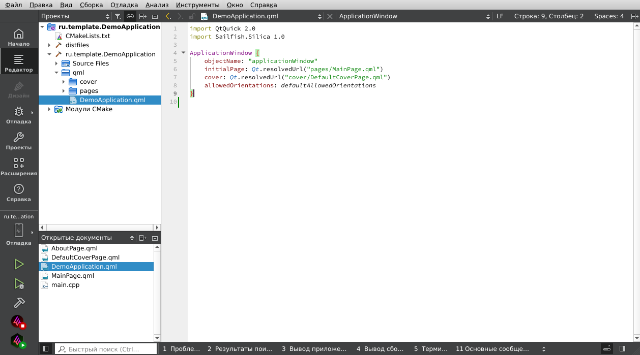 Созданный проект в Аврора IDE