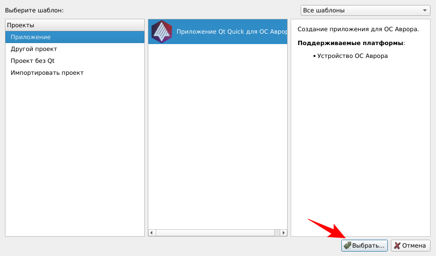 Окно нового файла или проекта