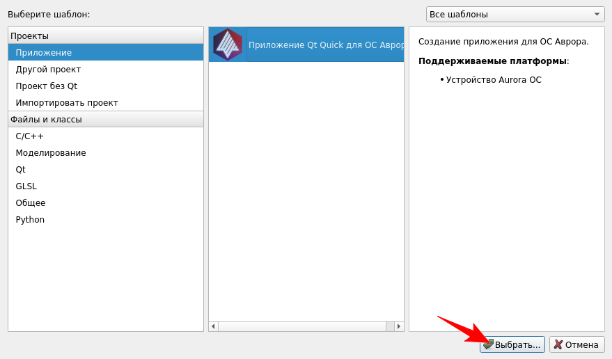 Окно нового файла или проекта