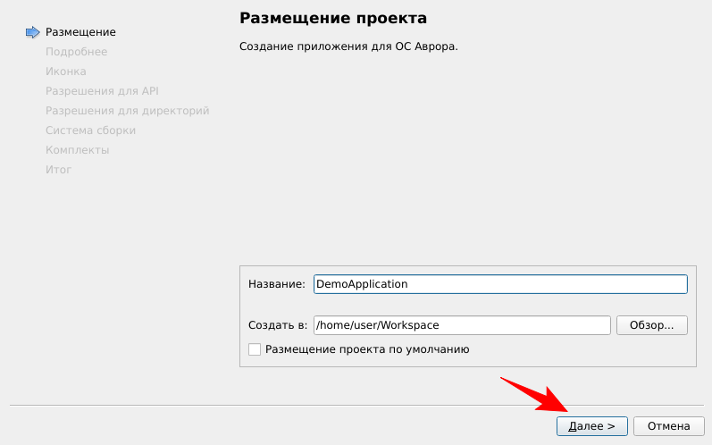 Выбор размещения проекта