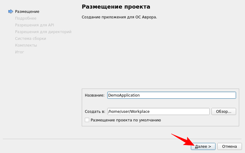 Выбор размещения проекта