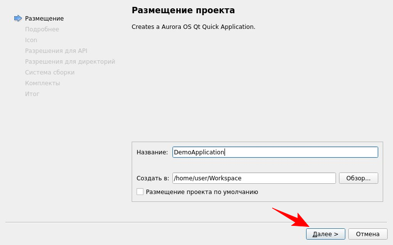 Выбор размещения проекта
