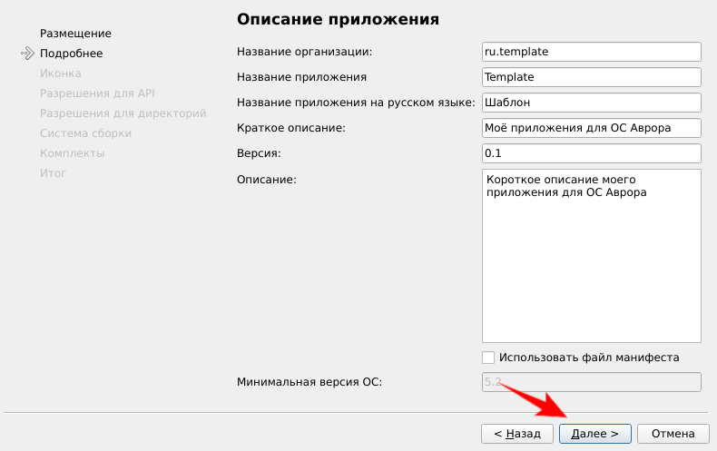 Ввод данных о приложении