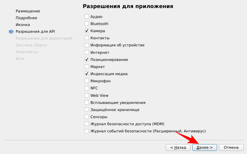 Выбор основных разрешений