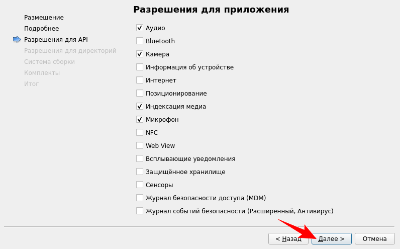 Выбор основных разрешений