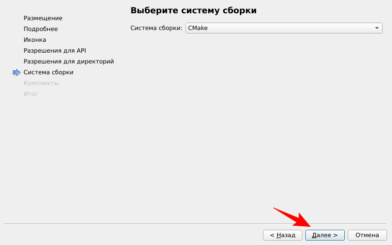 Выбор системы сборки