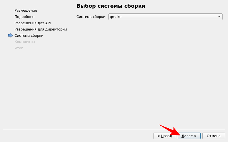 Выбор системы сборки